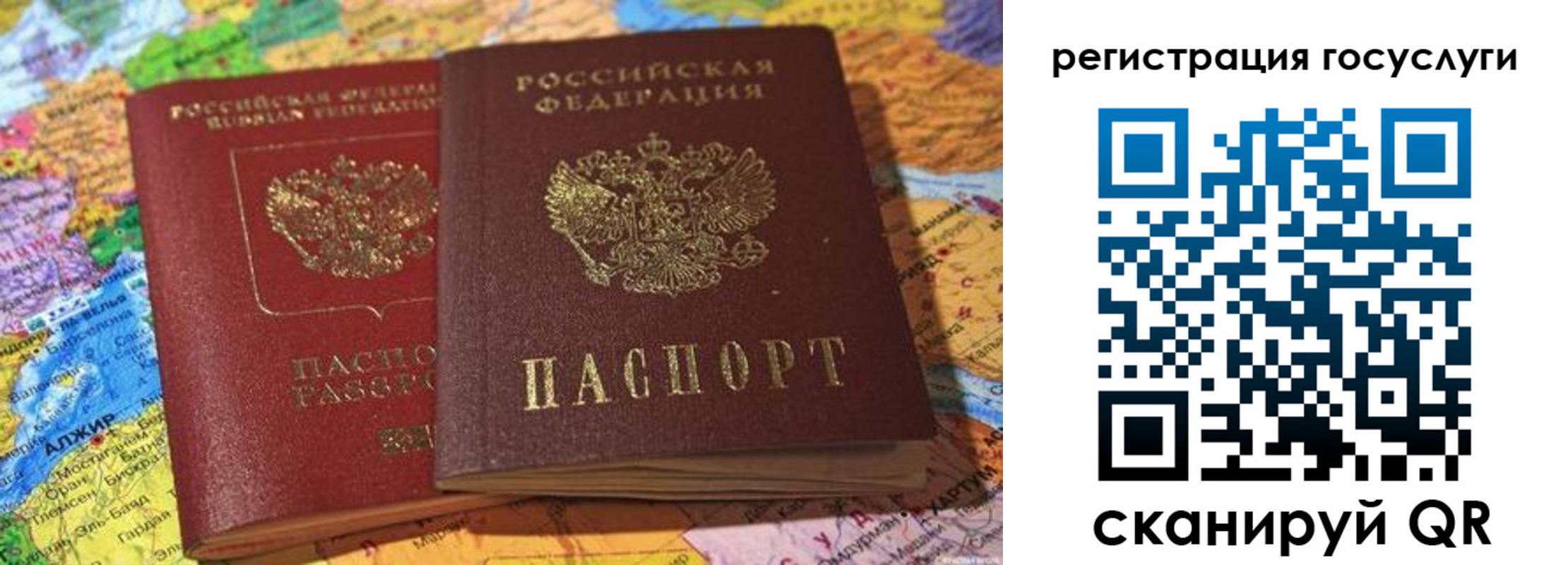 прописка поиск в Якутске