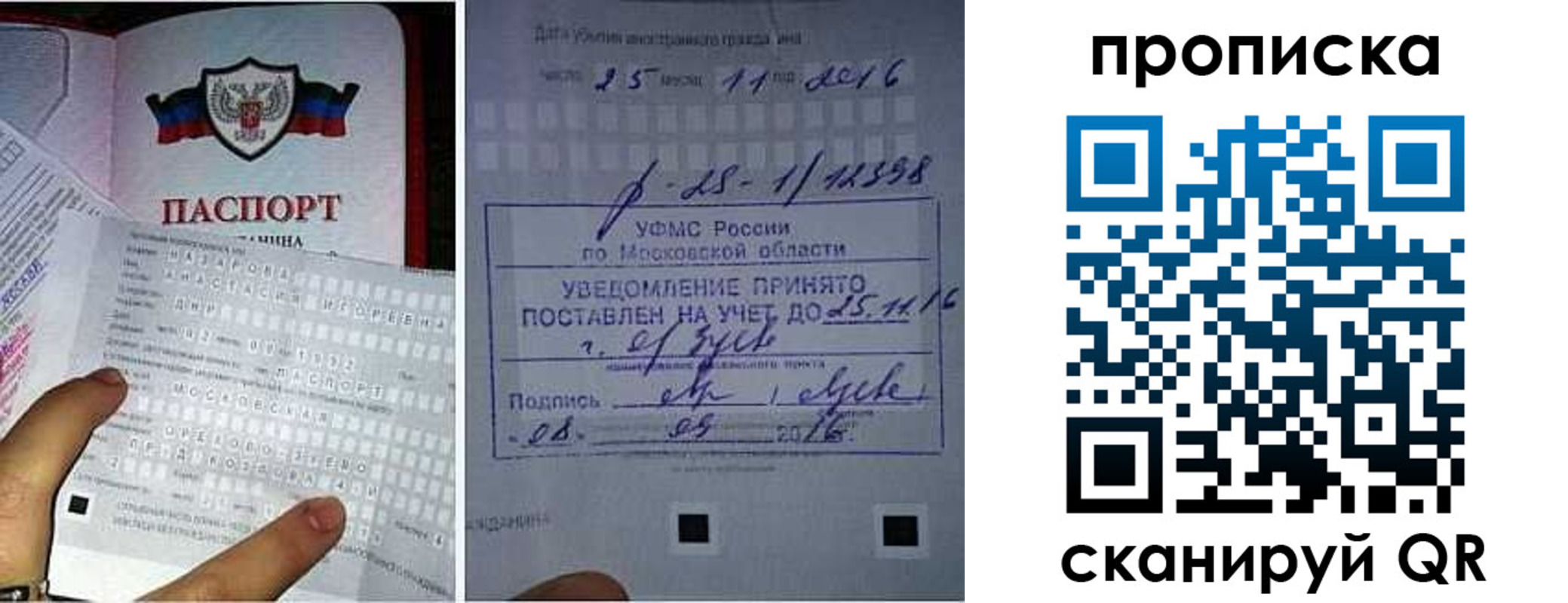 регистрация в Якутске