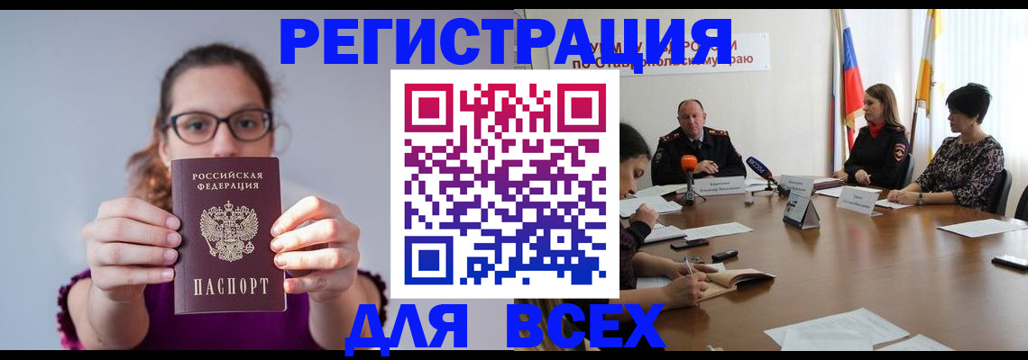 прописка для школы в Якутске