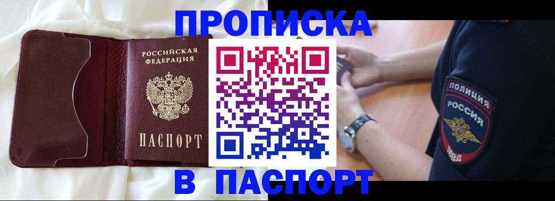 найти адрес прописки в Якутске