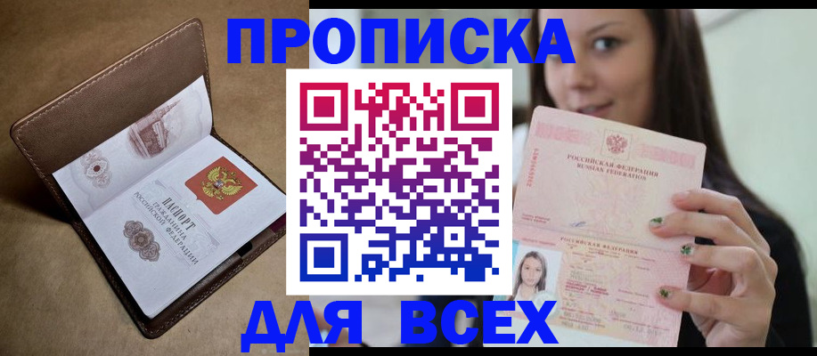 найти адрес прописки в Якутске