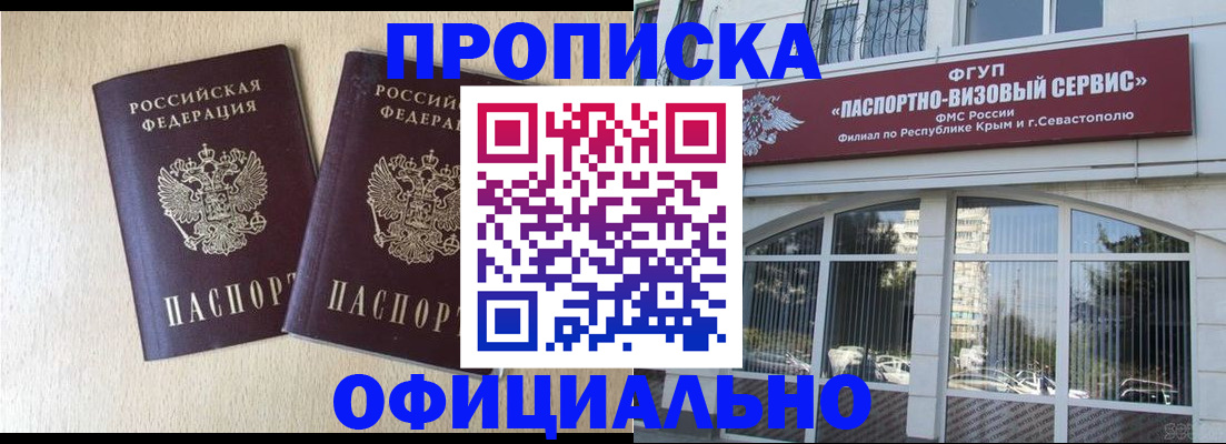 регистрация для дет. сада в Якутске