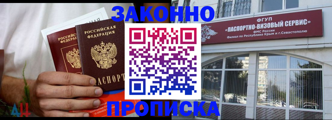 временная регистрация для всех в Якутске