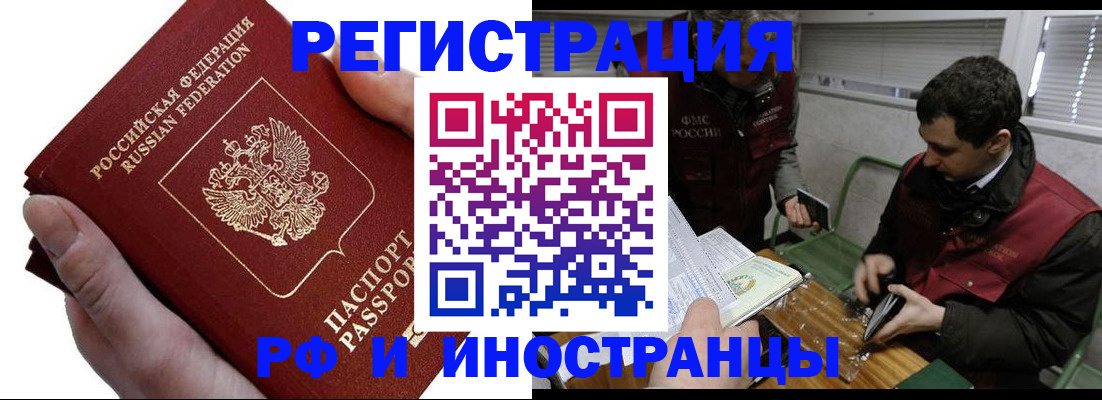 регистрация в Якутске